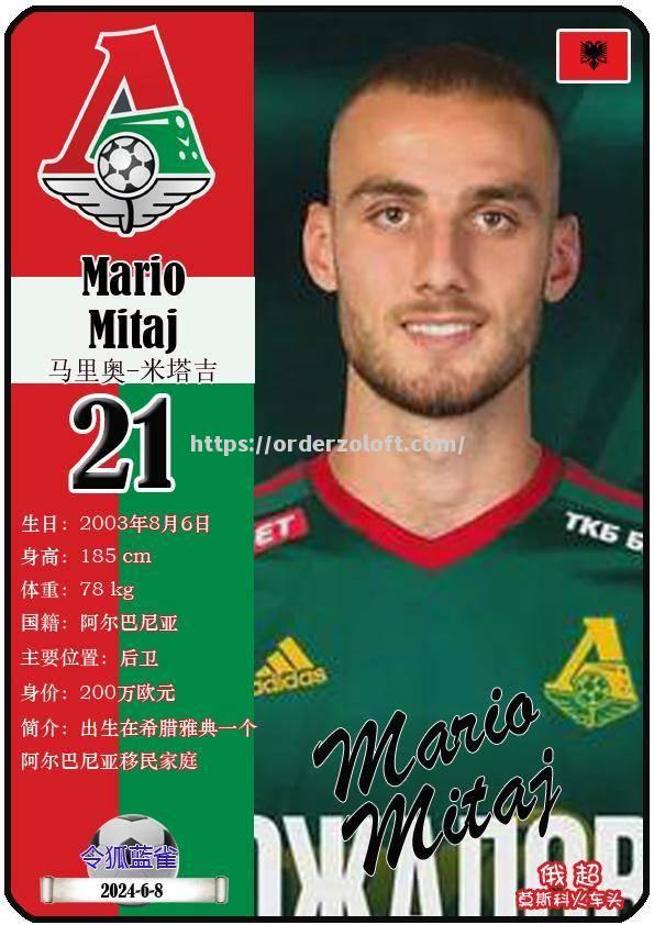 阿尔巴尼亚队夺冠在望,将参加欧洲杯四分之一决赛 阿尔巴尼亚队夺冠在望,将参加欧洲杯四分之一决赛