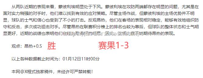瓦伦西亚连败在眼前，客场不敌埃瓦尔遭遇惨败