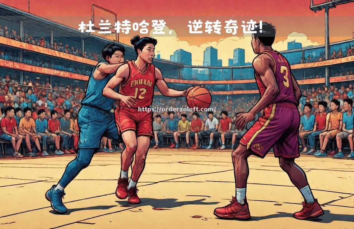 星空体育-火箭一方全面发力，击败猛龙取得胜利