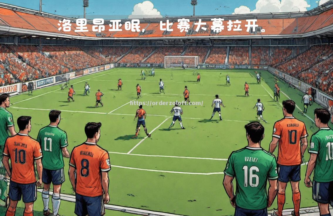 里昂客场力克雷恩，继续保持胜利势头赢得球迷支持